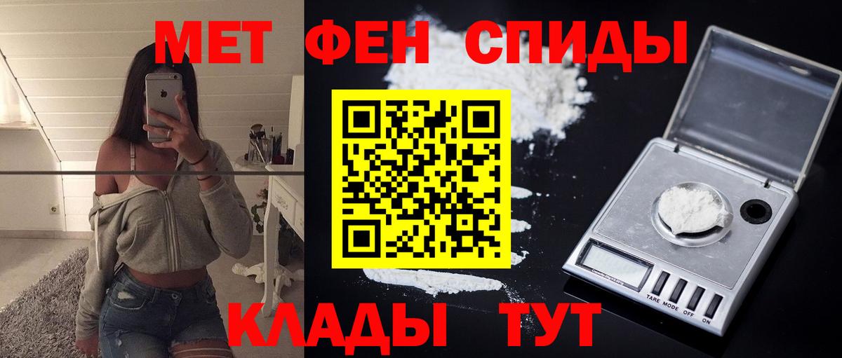Рославль  АМФЕТАМИН Розовый  Вход с VPN 