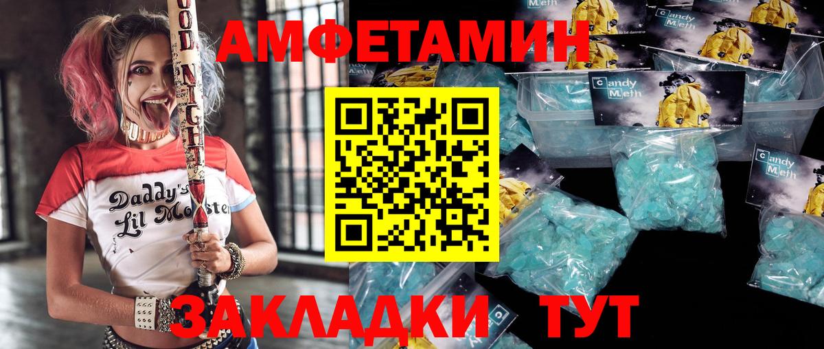 АМФЕТАМИН Розовый Рославль