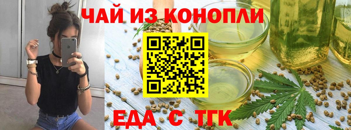 Рославль  Еда ТГК конопля  Вход с VPN 
