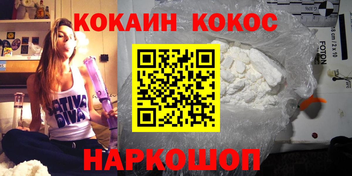 Кокаин Колумбийский  COCAIN Колумбийский  Вход с VPN  Рославль 