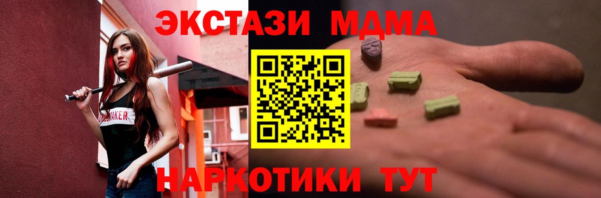 ЭКСТАЗИ Punisher  Вход с VPN  Рославль  Ecstasy MDMA 