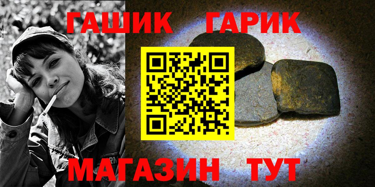 Рославль  Гашиш  Гашиш гашик  Вход с VPN  ГАШИШ индика сатива 