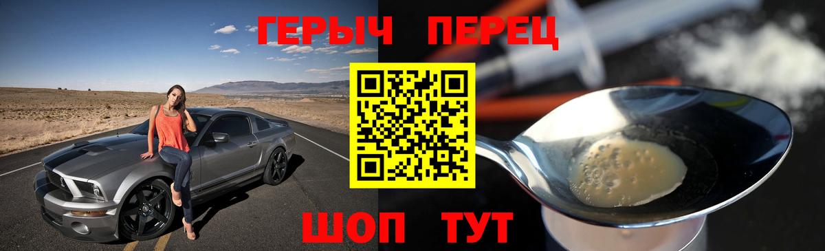 Рославль  ГЕРОИН герыч  Вход с VPN 