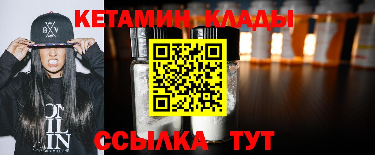 Рославль  Кетамин VHQ  Вход с VPN  Кетамин VHQ 