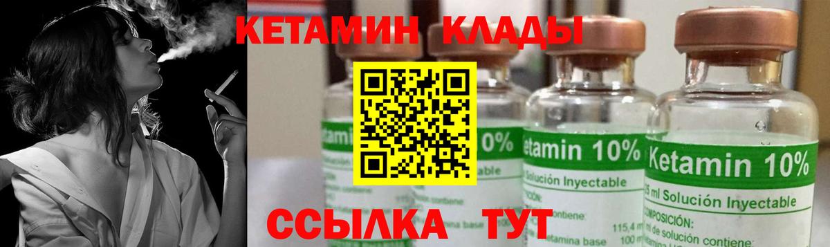 Кетамин VHQ Рославль