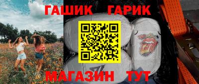 гашик Пенза
