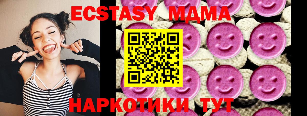 MDMA  МДМА crystal  МДМА Molly  Вход с VPN  Рославль 