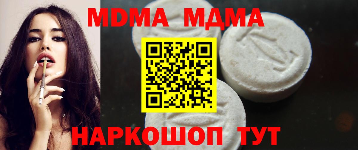 MDMA кристаллы Рославль