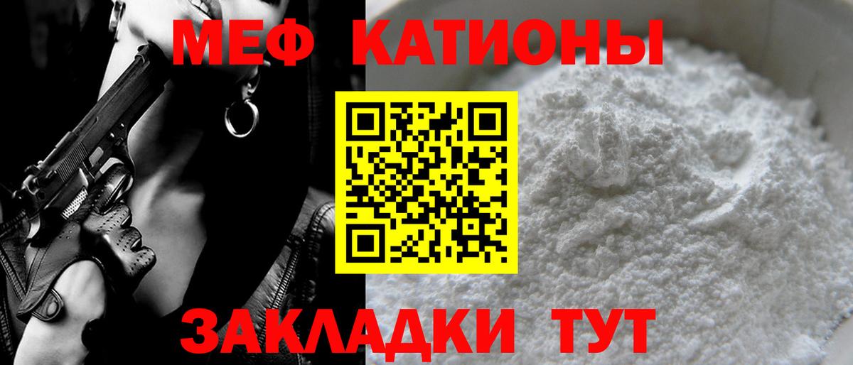 Рославль  Мефедрон мука  Меф VHQ  купить наркоту  Вход с VPN  Меф 
