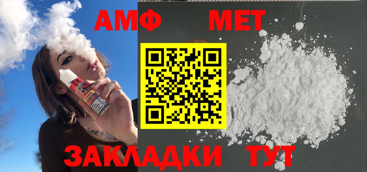 Рославль  МЕТАМФЕТАМИН винт  Вход с VPN 