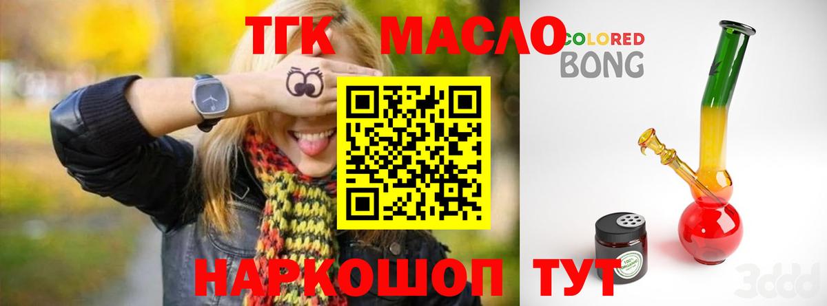 ТГК вейп Рославль